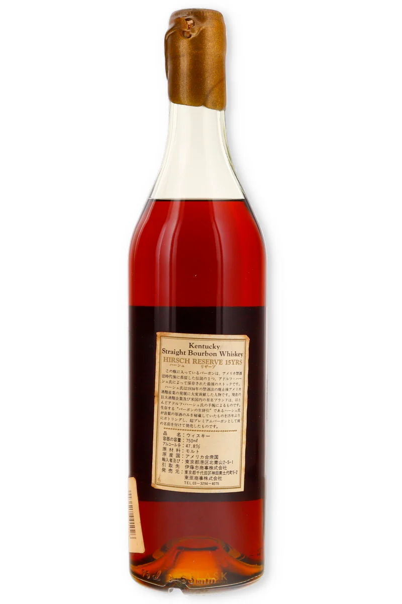AH Hirsch Reserve 1974 15 Year Old Bourbon / Green Script Gold Wax - Image 2