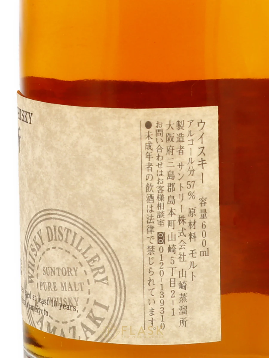Yamazaki 10 Year Old Cask Strength Keizo Saji Taru-Dashi Genshu Japanese Whisky 57% 600ml / Suntory Pure Malt - Image 2