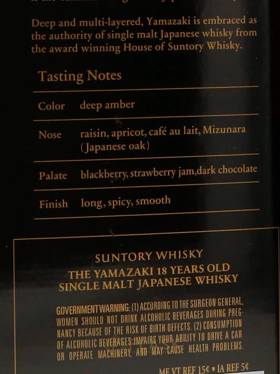 Yamazaki 18 Year Old Japanese Whisky - Image 3