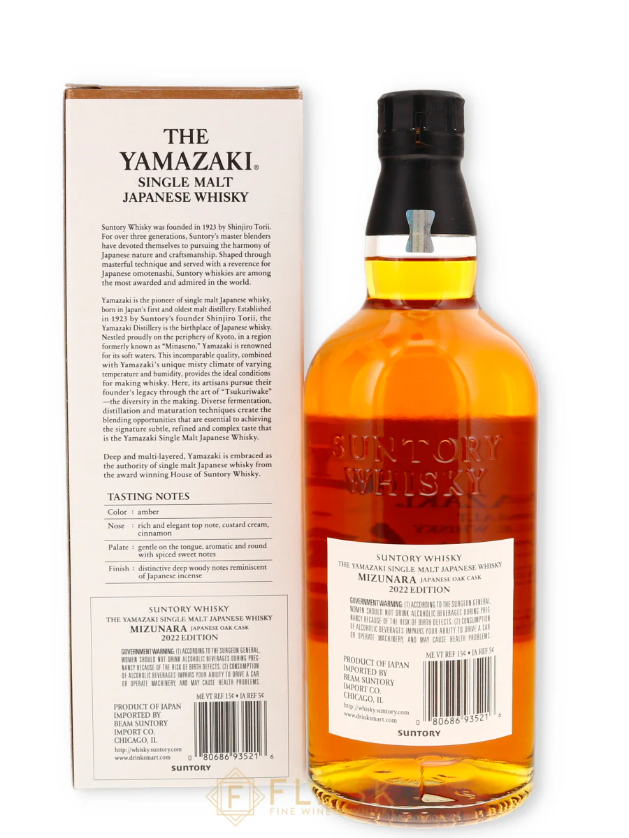 Yamazaki Mizunara 2022 Edition Single Malt Japanese Whisky - Image 2